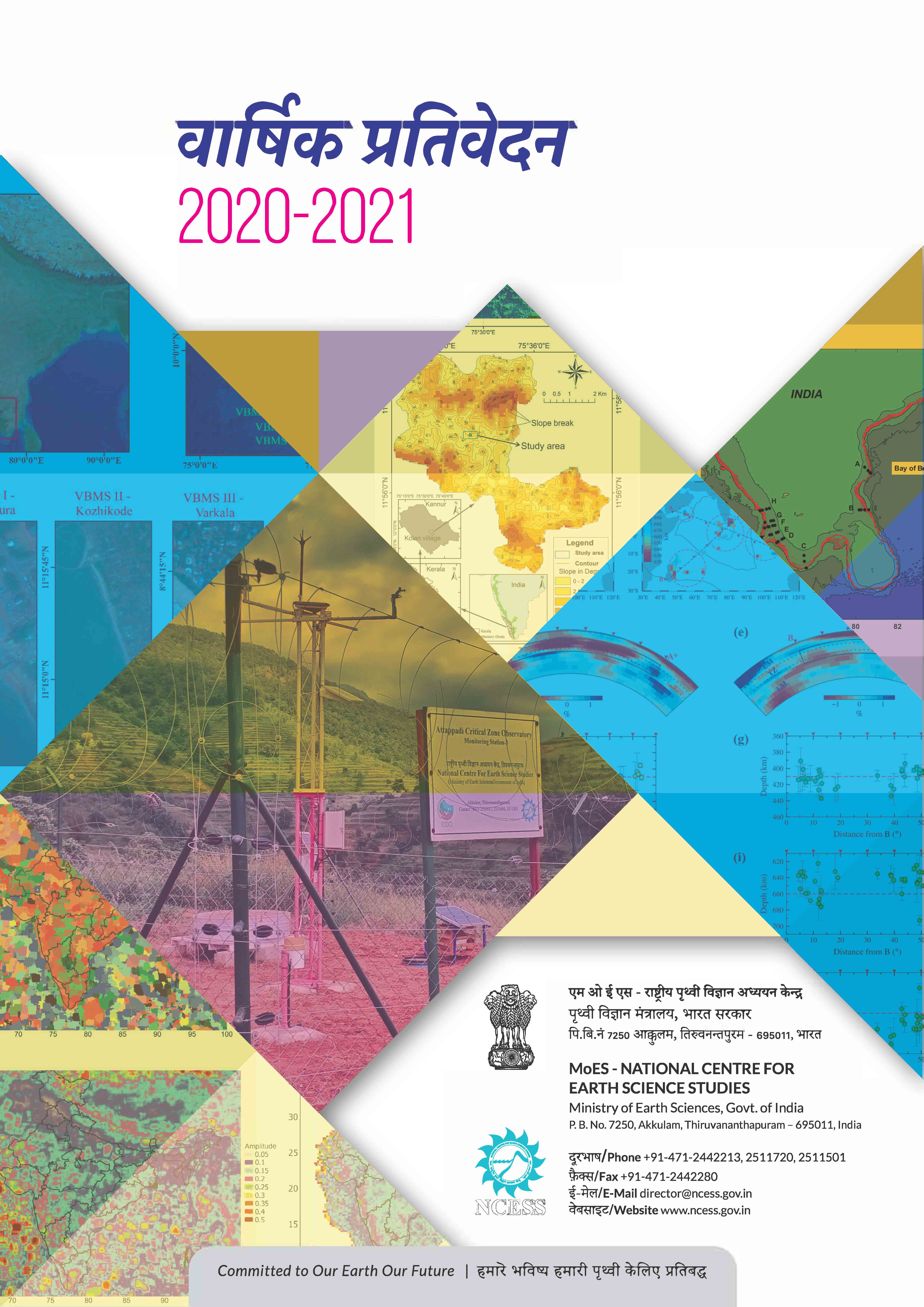 Annual-Report-2020-21-cover-Hindi-Comp
