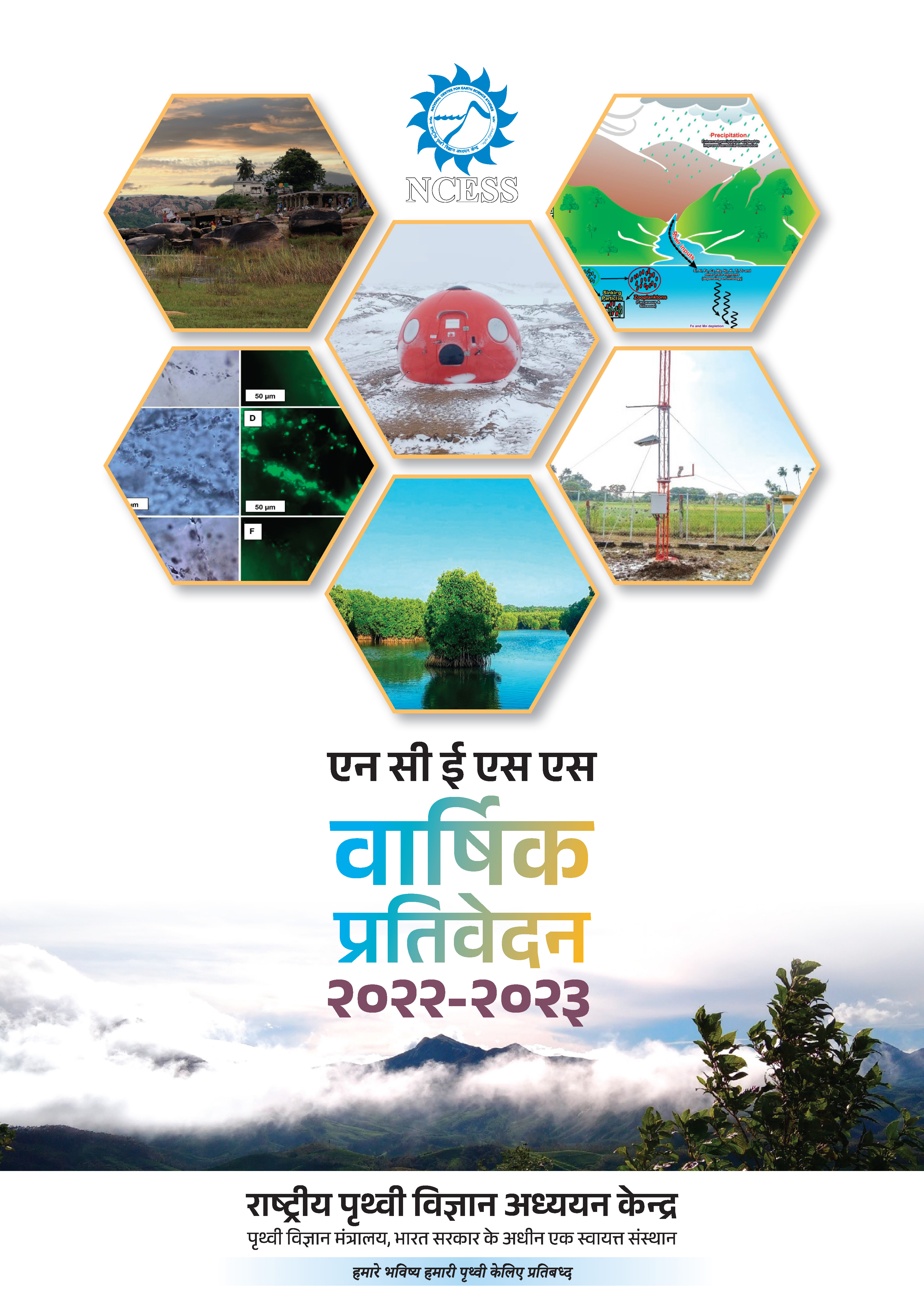 Annual_Report