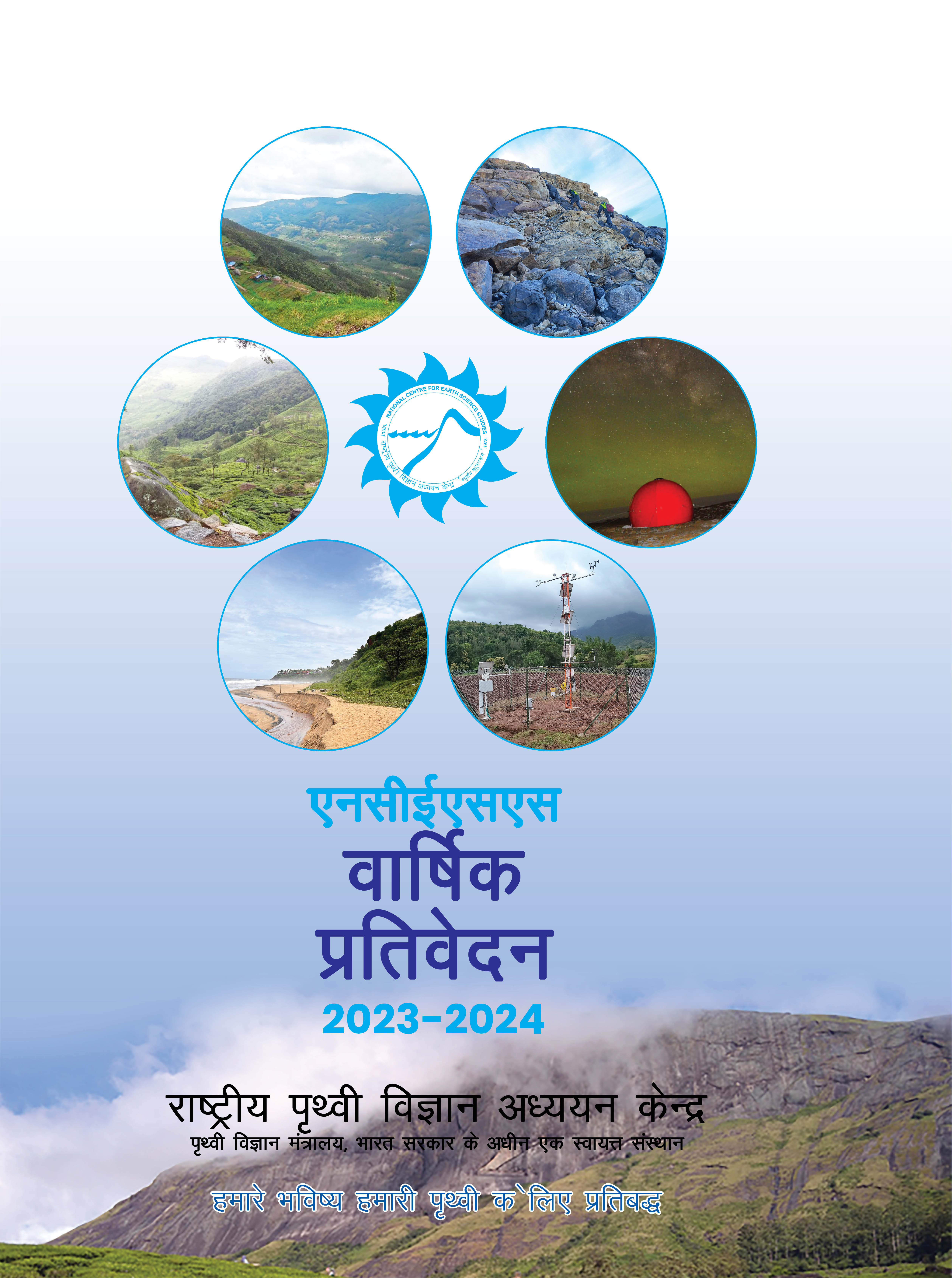 Annual_Report