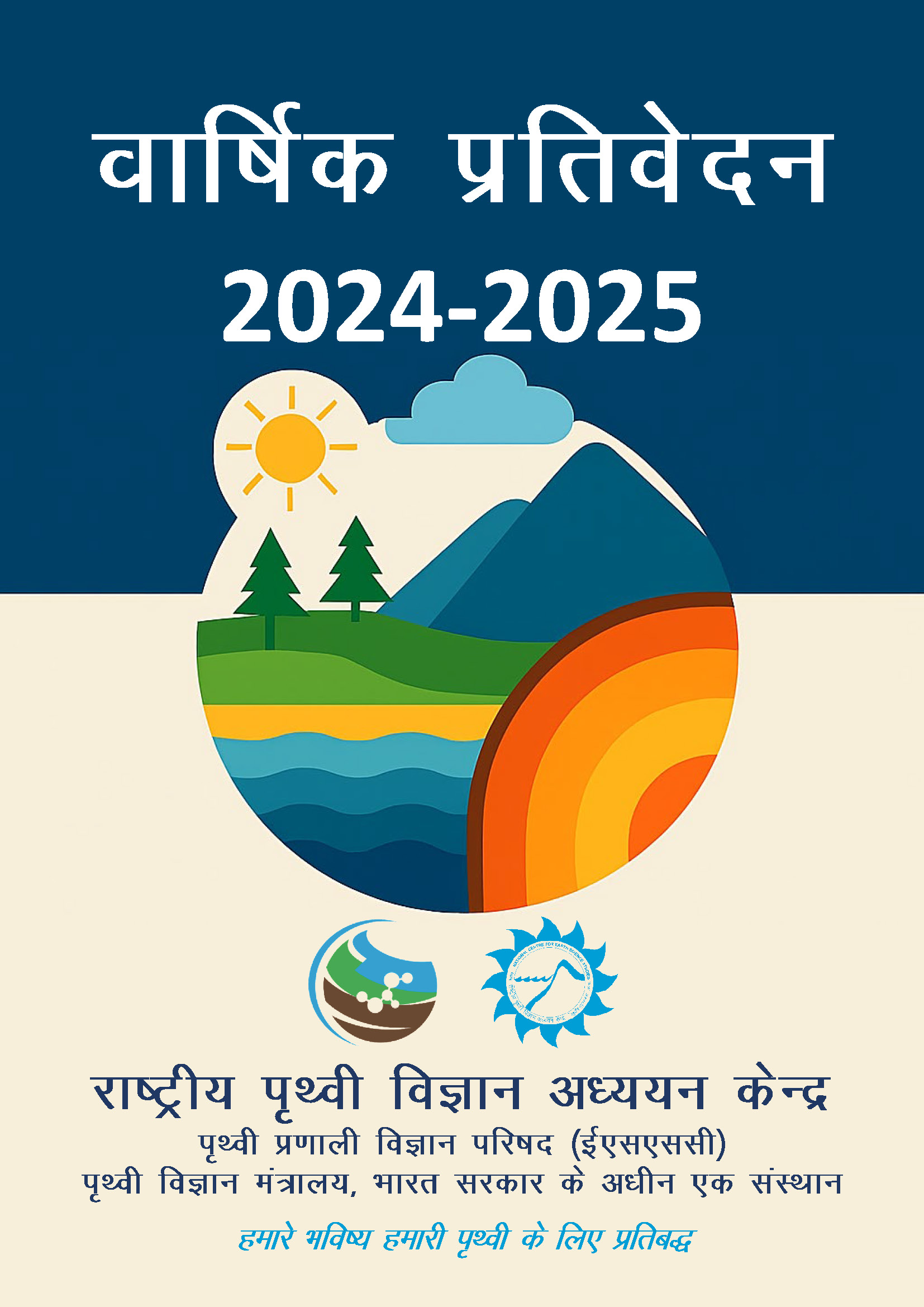 Annual_Report