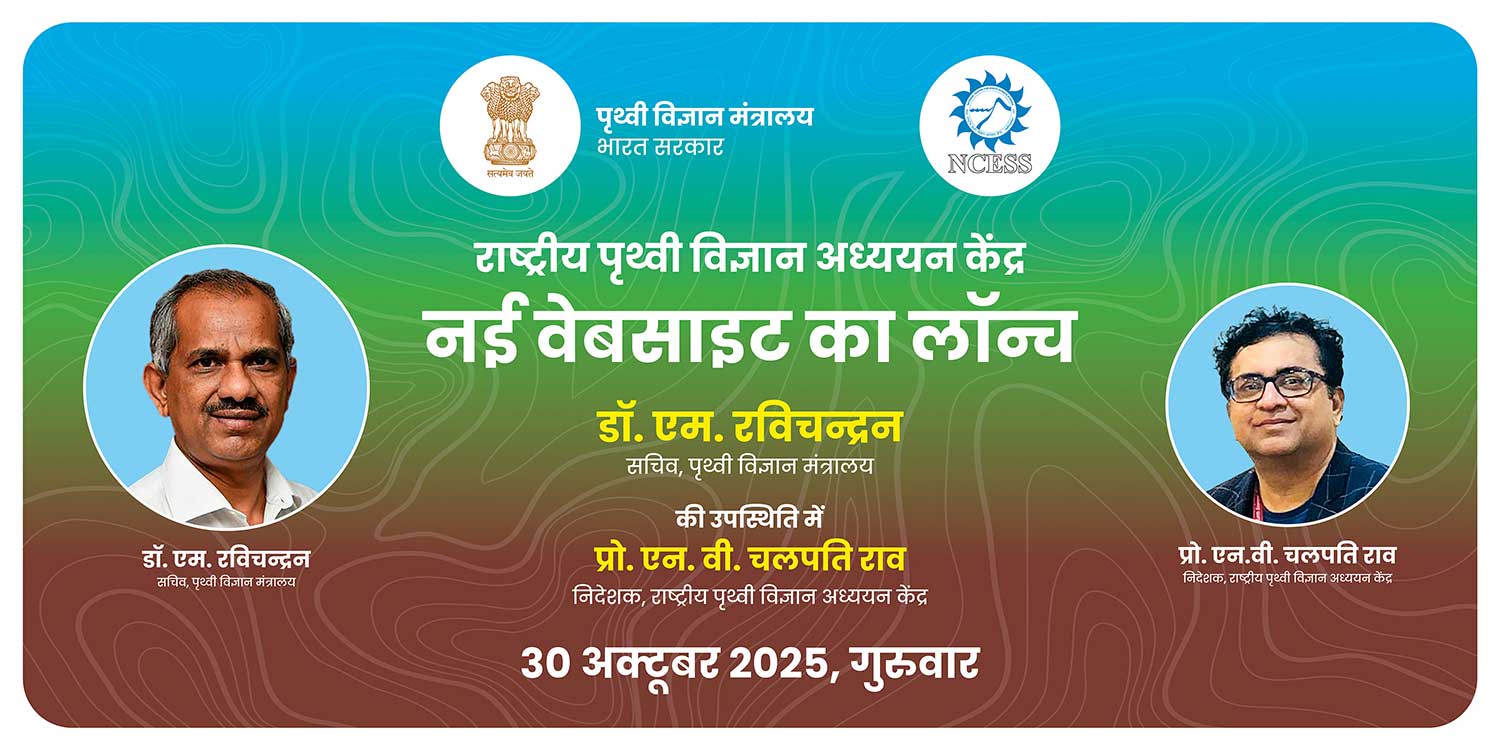 Solid Earth research illustration